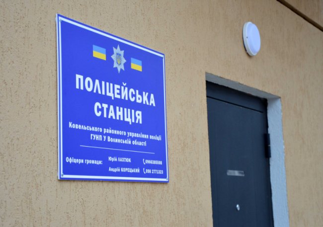На Ратнівщині відкрили чергову поліцейську станцію. ФОТО