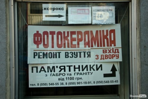 «Луцьктеплу» віддадуть Будинок побуту за 40 тисяч гривень боргу. ФОТО