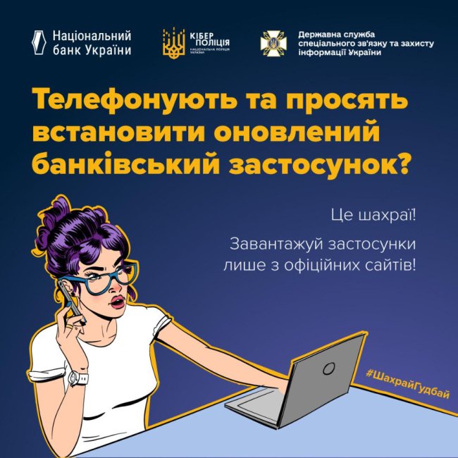 Як не стати жертвою шахраїв: поради від волинської поліції