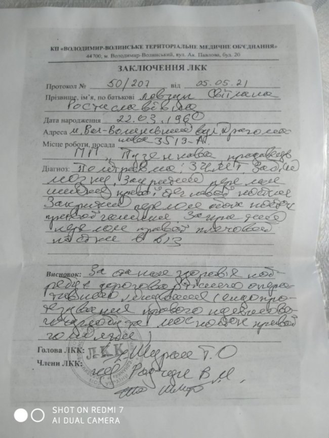 Волинянка, яка травмувалась у аварії, потребує допомоги на лікування