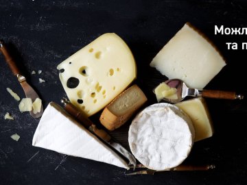 У «Промені» відбудеться Ярмарок сирів*