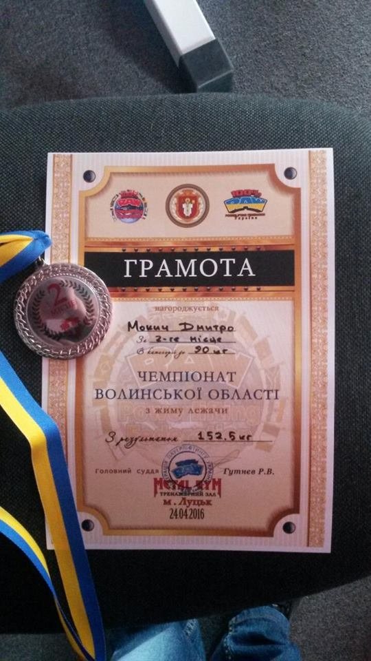 Луцький поліцейський став кращим у чемпіонаті з багатоповторного жиму. ФОТО