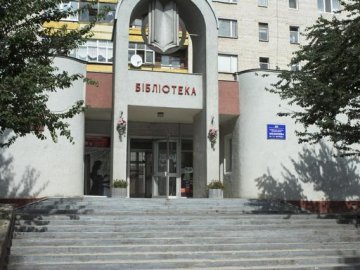Луцькі депутати хочуть «забрати» бібліотеку у профспілок