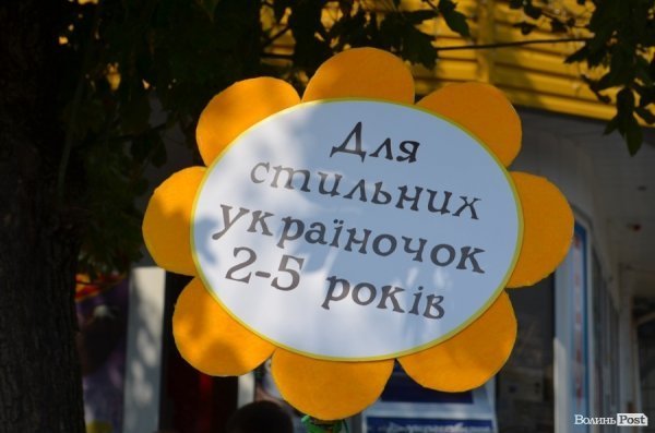 Як Луцьк гуляв День Незалежності. ФОТО 