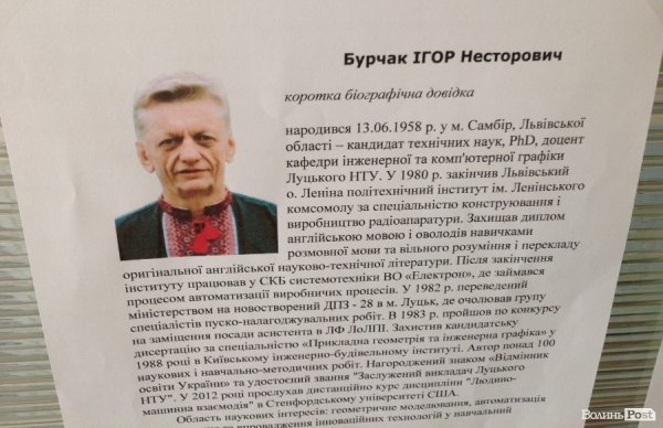 У  «політесі» Луцька тривають вибори на посаду ректора вишу. ФОТО