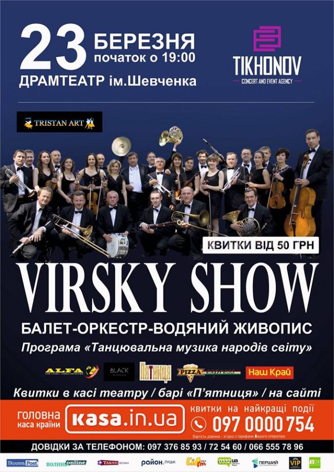 Куди піти у вихідні в Луцьку: 23-25 березня