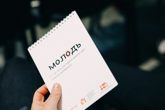 У Луцьку відбувся молодіжний форум «Комунікація молоді. Виклики та можливості»