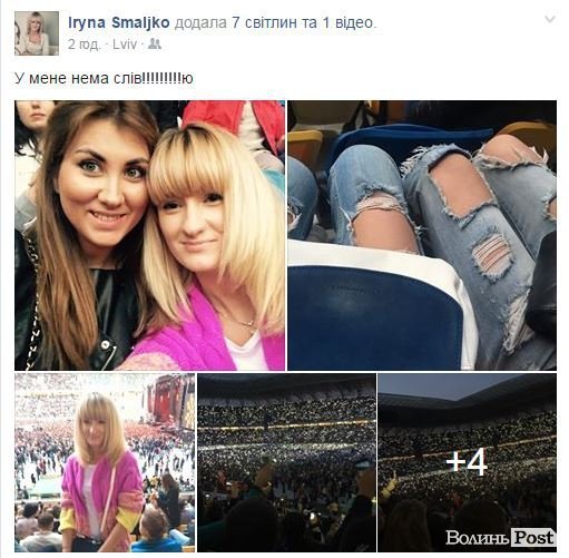 Лучани на концерті «Океану Ельзи» у Львові. ФОТО