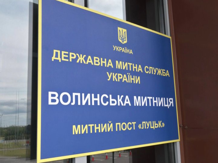 Підозра є, посада лишилася: ДБР розслідує мільйонну схему на Волинській митниці