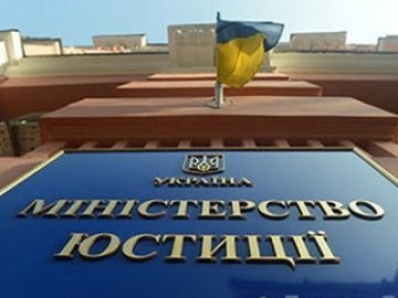 У Мін'юст заборонили вхід з плакатами і великими сумками