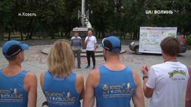 Пробігти 500 кілометрів за 10 днів: у Ковелі стартував ультрамарафон. ВІДЕО