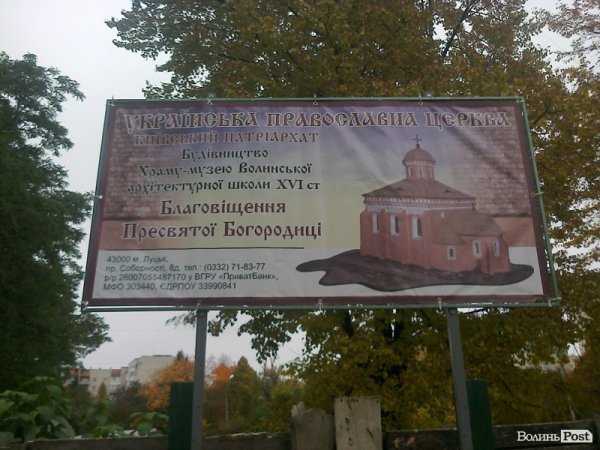 Лучани незадоволені будівництвом храму через електричний кабель. ФОТО