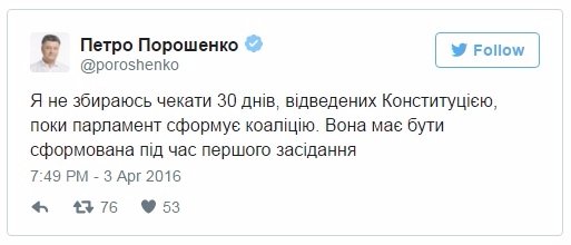 Президент пригрозив розігнати Раду, якщо не буде нового уряду