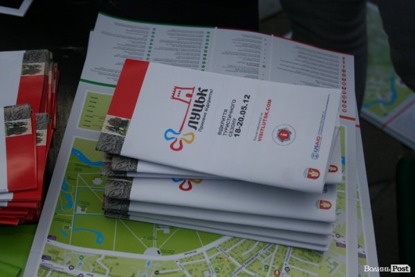 У Луцьку відкрився туристично-інформаційний пункт