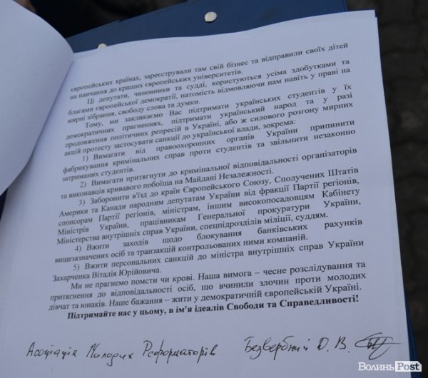 У Луцьку консульству Польщі подарували усмішки. ФОТО