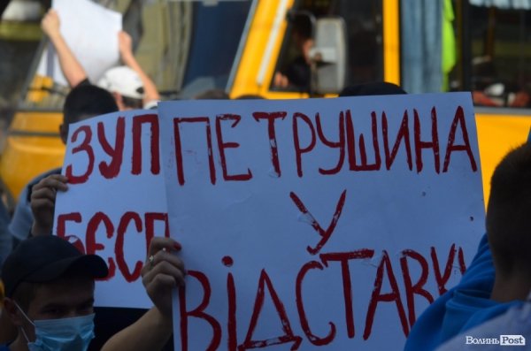 У Луцьку пікетувальники перекрили рух транспорту. ФОТО