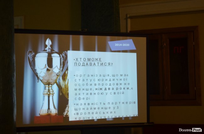 Лучанам розповіли про проекти за європейські гроші