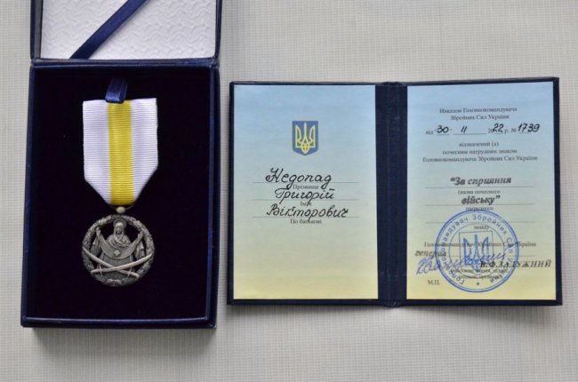 До Волинського краєзнавчого музею передали нагрудний знак Головнокомандувача ЗСУ «За сприяння війську»