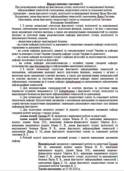 У СНУ імені Лесі Українки ліквідували кафедру нацбезпеки: за і проти