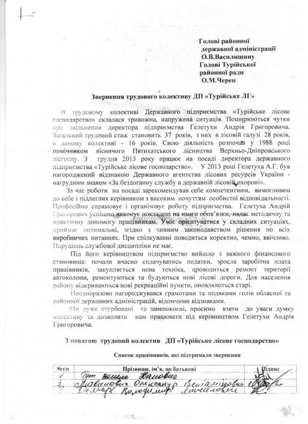 Кватирко пустився берега, - заступник Палиці