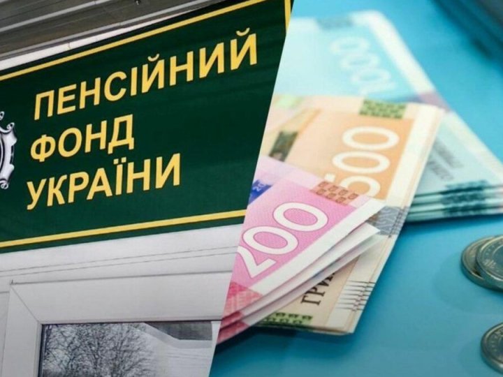 Пенсійний фонд закликав змінити банк для отримання виплат до 15 вересня –  кого це стосується