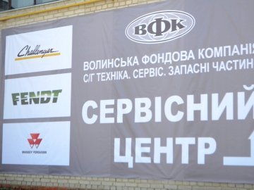 Піджейки на тракторі - як «ВФК» відкривала сервісний центр. ФОТО