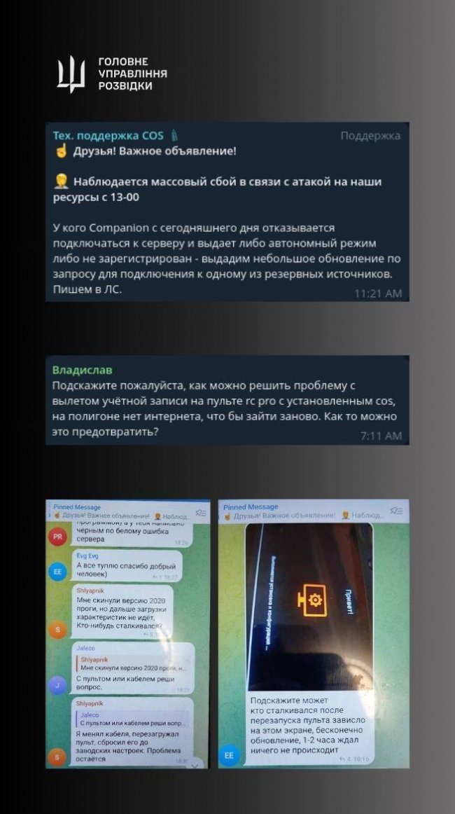 В окупантів – паніка: ГУР зламав їхню програму управління дронами