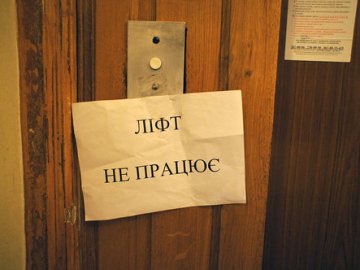 Лучани старшого віку не можуть вийти з будинків через зупинку ліфтів