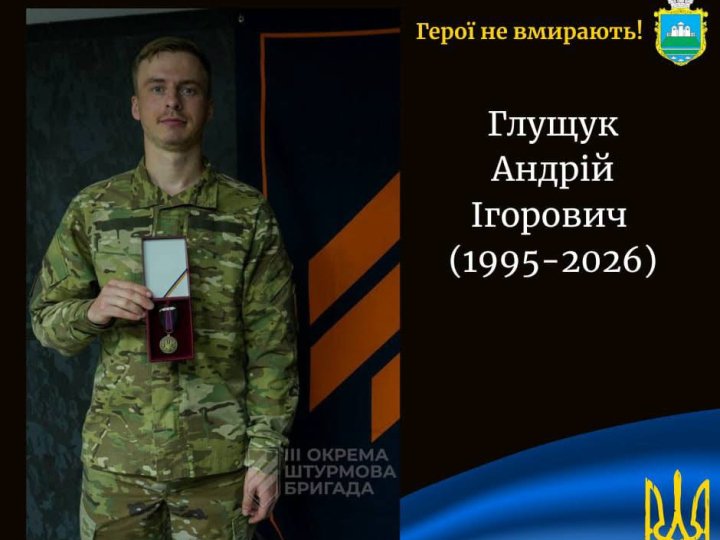 Від поранень помер воїн з Волині Андрій Глущук