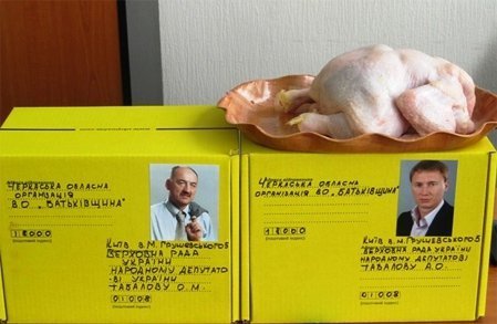 Табаловим надіслали курячі тушки у подарунок на Старий Новий рік. ФОТО