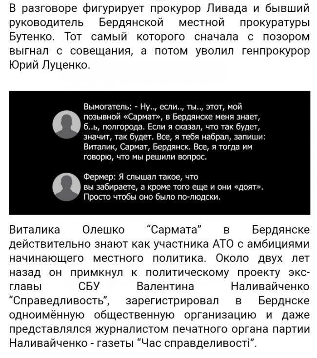 Сайт «From-UA» розмістив провокативну неправдиву інформацію щодо Руху «Справедливість», - заява партії*