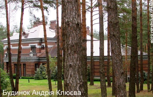 Статки Клюєвих. ФОТО