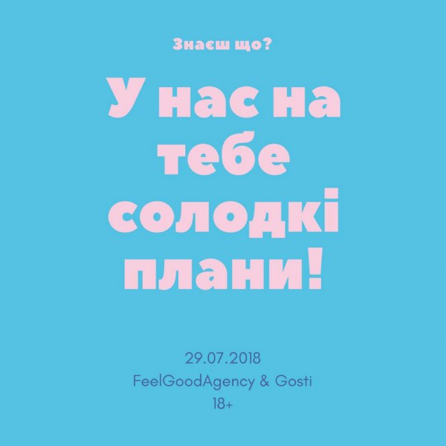 У Луцьку влаштовують перший грандіозний «дівішнік» 