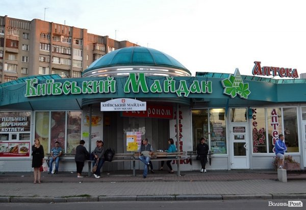 Місто, яке я люблю. Луцькі вивіски