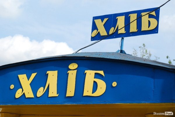 До Дня міста. Патріотичний Луцьк. ФОТО