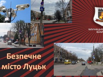 У Луцьку на Відродження встановлять 39 камер спостереження