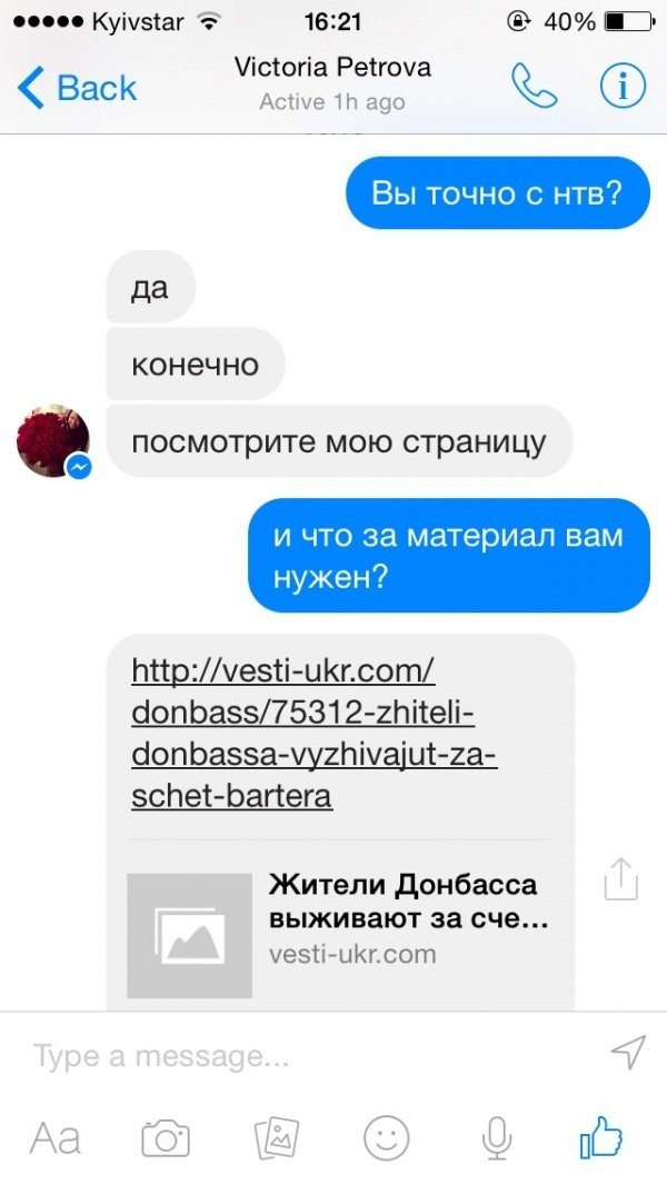 Російський «НТВ» хотів замовити сюжет у Громадського.TV. ФОТО