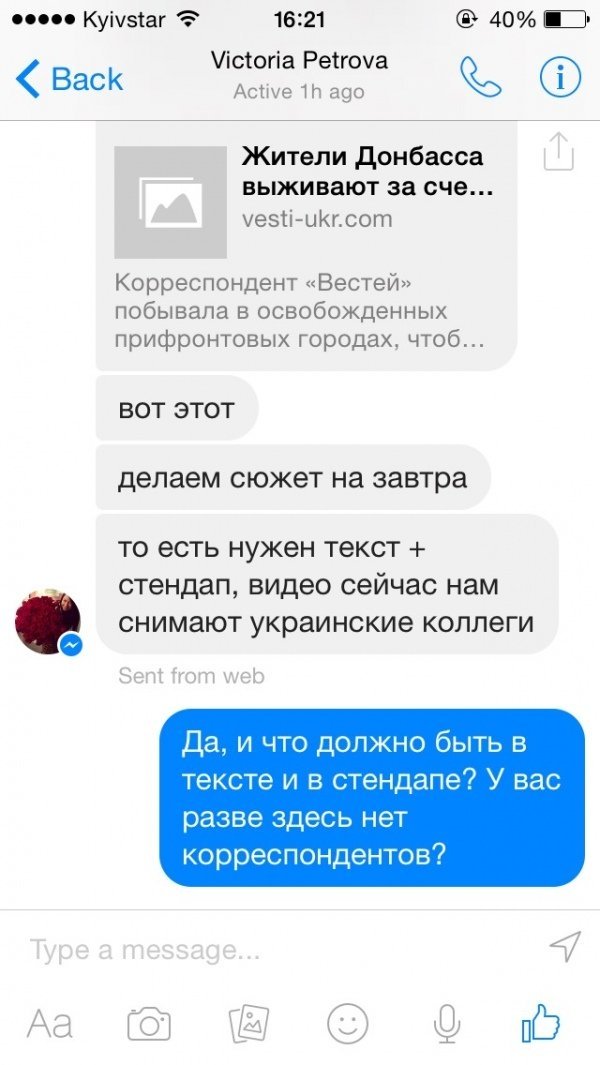 Російський «НТВ» хотів замовити сюжет у Громадського.TV. ФОТО