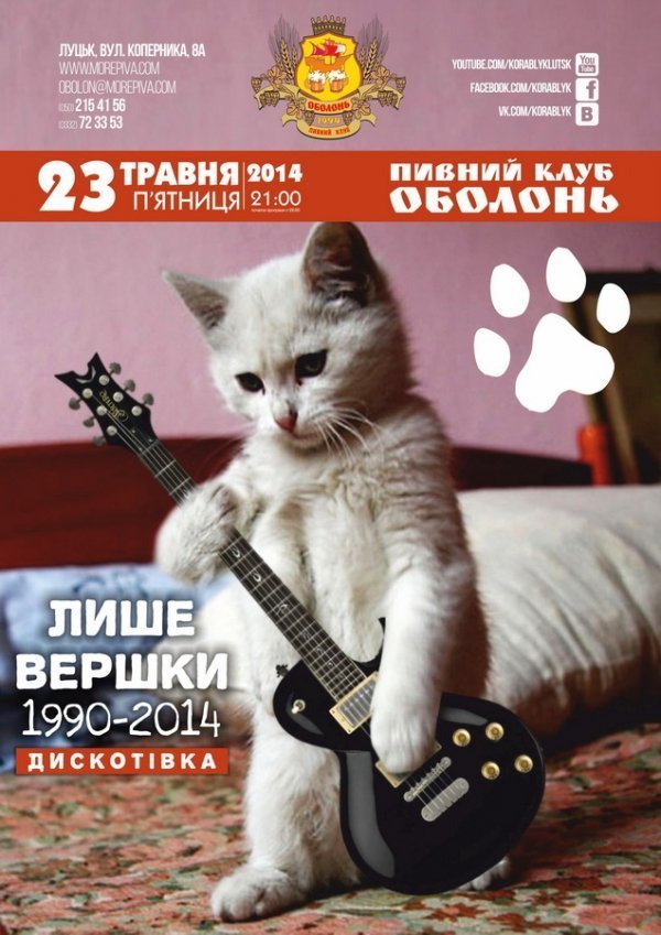 У Луцьку буде урбан-вечірка