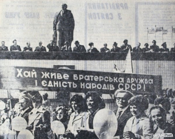 Радянський першотравень у Луцьку