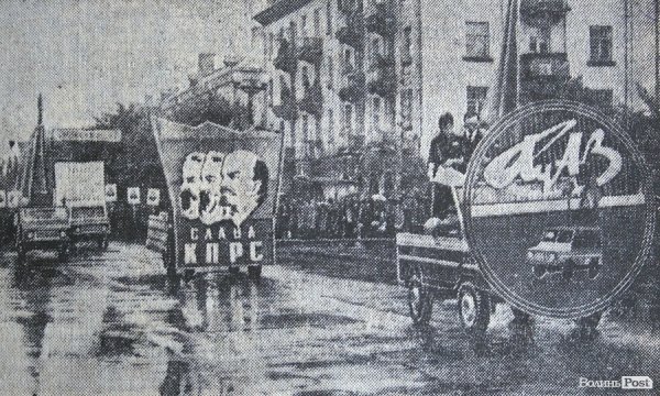 Радянський першотравень у Луцьку