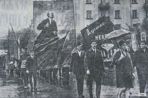 Радянський першотравень у Луцьку