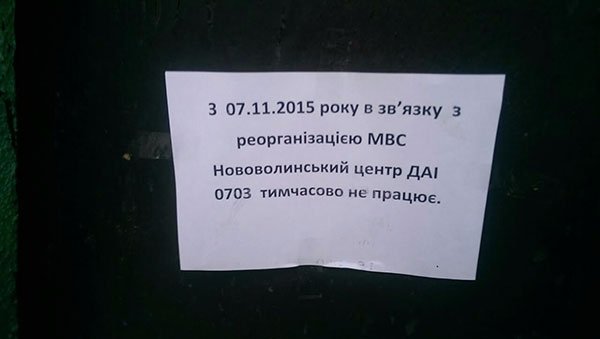 У Нововолинську водії зберуться на акцію протесту