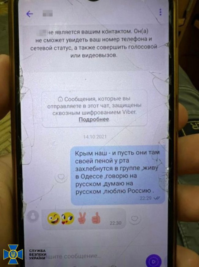 СБУ затримала на Одещині зрадницю, яка збирала кошти для російських окупаційних військ 