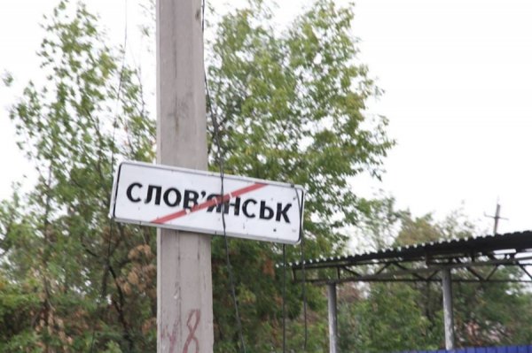 Спадщина слов'янських терористів. ФОТОРЕПОРТАЖ