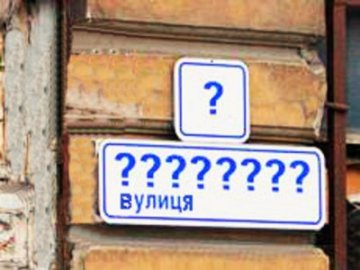 «Десовєтизація» у Ківерцях: перейменують 8 вулиць