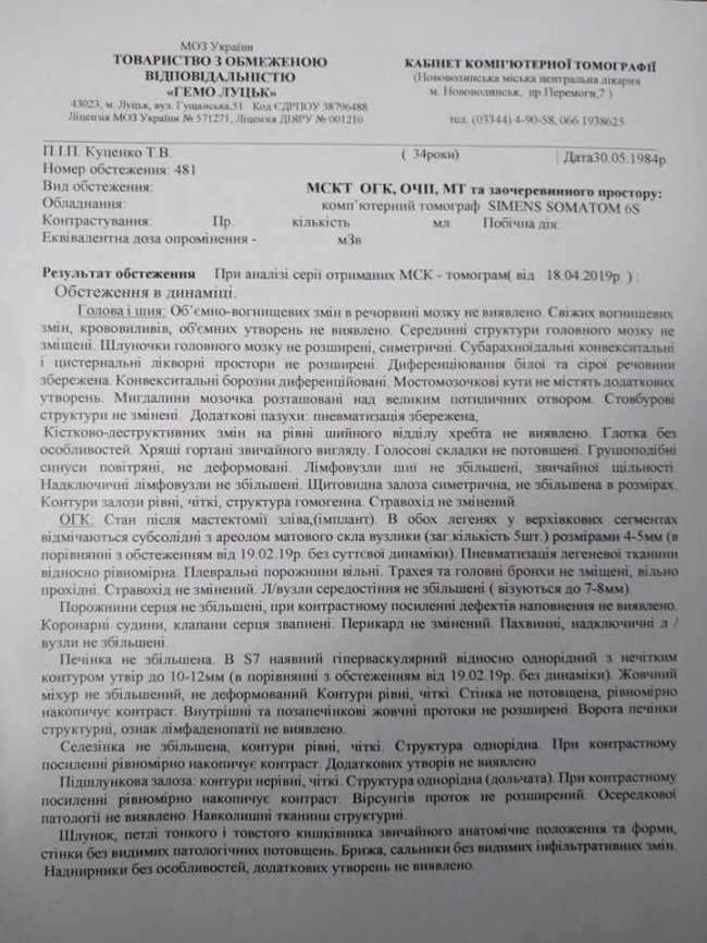 «Я мрію про день, коли метастаз не буде», – онкохвора волинянка