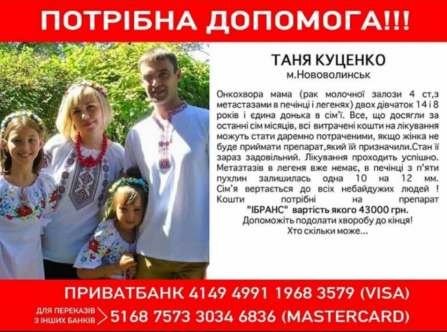 «Я мрію про день, коли метастаз не буде», – онкохвора волинянка