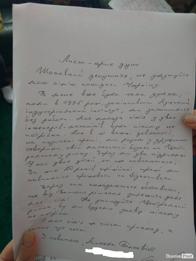 «Ви позбавили мене робочого місця», - депутатам Луцька роздали листи з «криком душі»