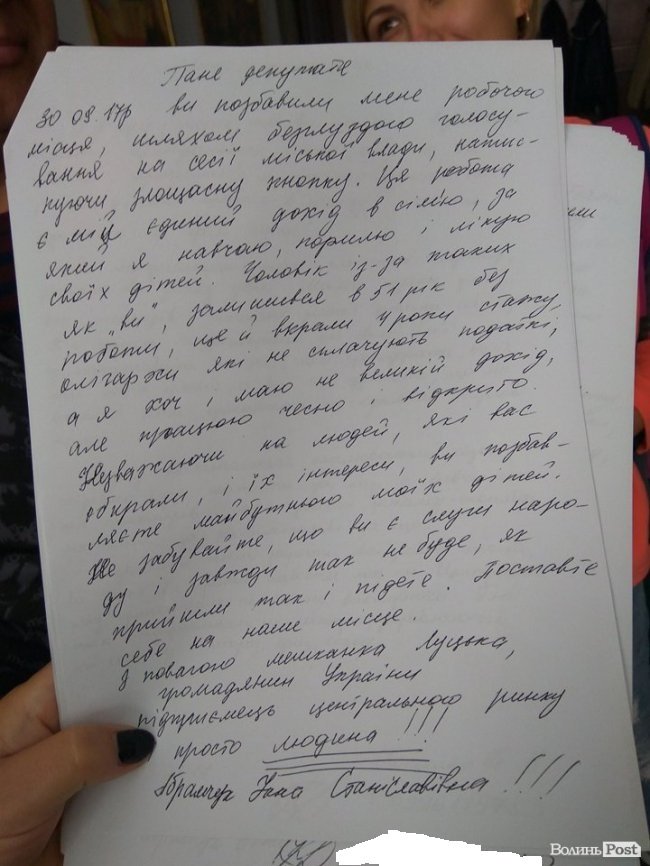 «Ви позбавили мене робочого місця», - депутатам Луцька роздали листи з «криком душі»